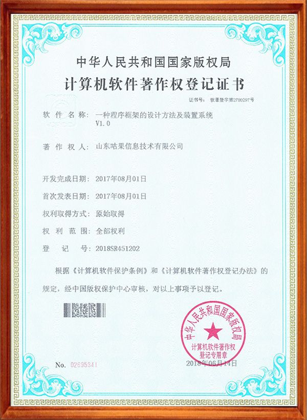 一種程序框架的設(shè)計(jì)方法及配置系統(tǒng)