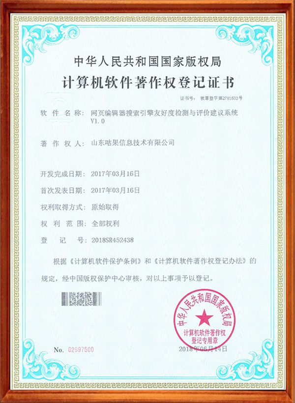 網(wǎng)頁(yè)編輯器搜索引擎友好度檢測(cè)與評(píng)價(jià)建議系統(tǒng)