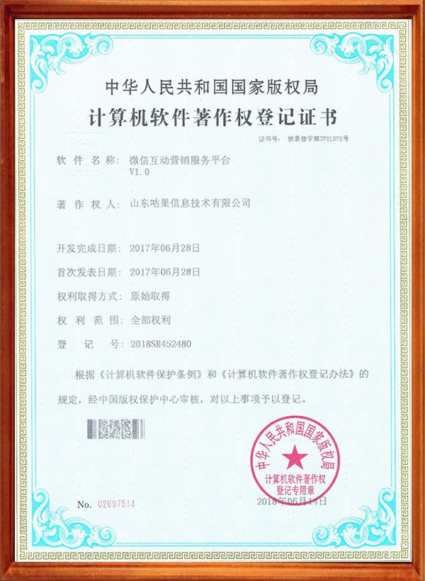 微信互動(dòng)營(yíng)銷(xiāo)服務(wù)平臺(tái)