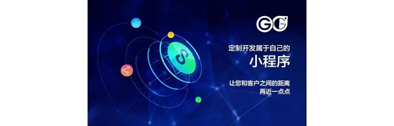 搞事情？微信小程序流量紅利，你抓住了嗎？？