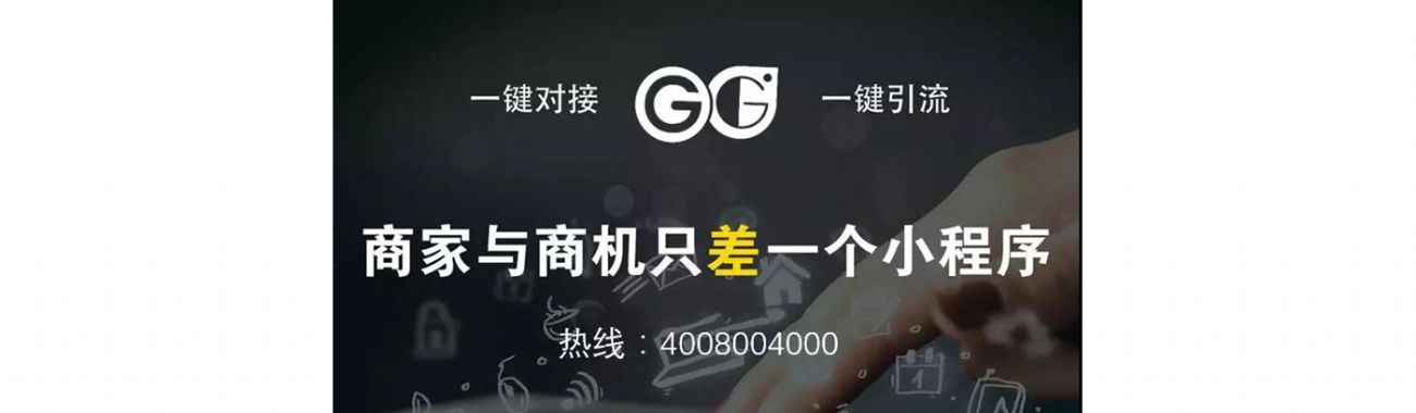 搞事情？微信小程序流量紅利，你抓住了嗎？？