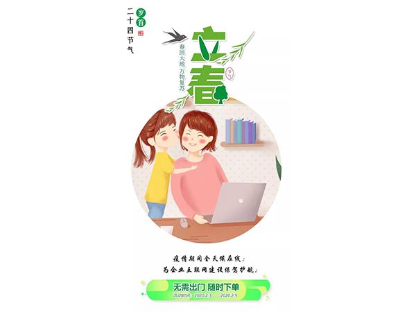 戰(zhàn)疫惠贏：疫情聚愛(ài)，咕果送福