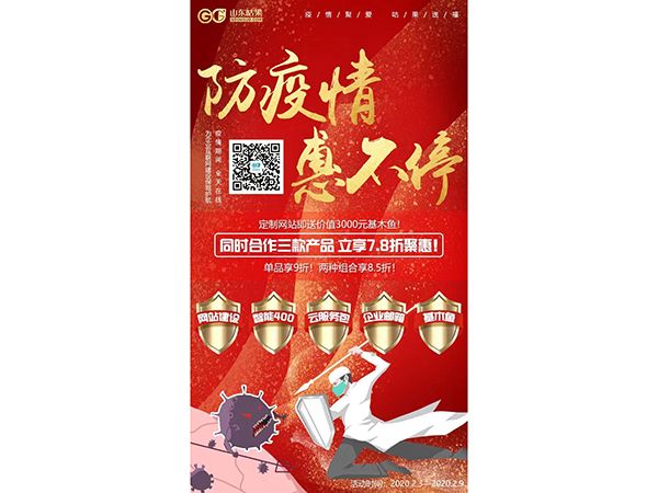 風雨同舟，攜手同心！