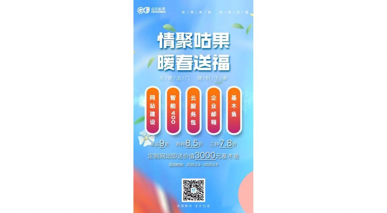 攜手戰(zhàn)“疫”，我們一起