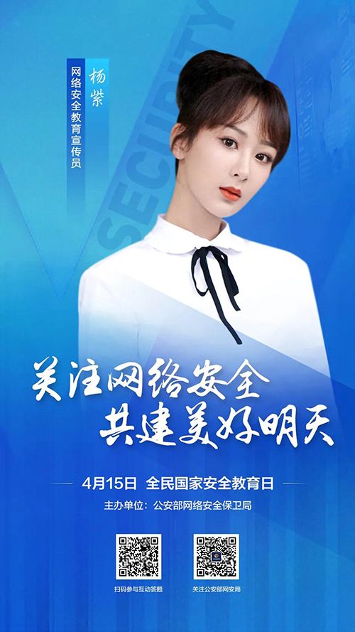 關(guān)注網(wǎng)絡(luò)安全，共建美好明天。