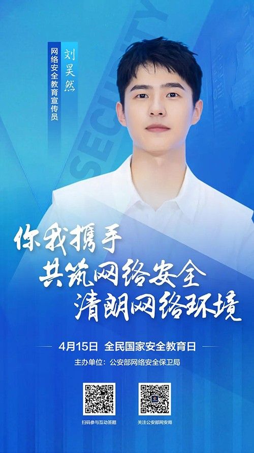 關(guān)注網(wǎng)絡(luò)安全，共建美好明天。
