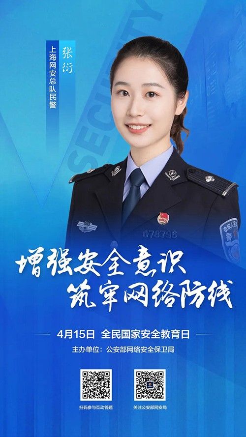 關(guān)注網(wǎng)絡(luò)安全，共建美好明天。