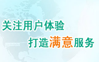我們擁有專(zhuān)業(yè)的團(tuán)隊(duì)，完成客戶不同層次的需求